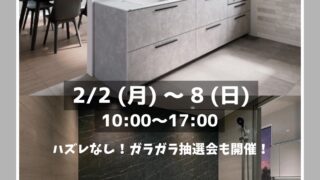 TOTO キッチン・バス 祭り開催！予約受付中！