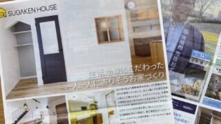 ふらっと おの 夏号掲載！見つかる、つながる、深まる シン地域メディア