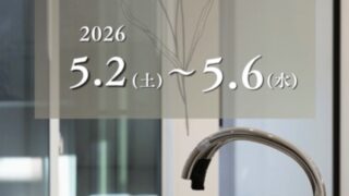 ゴールデンウィーク休業日のお知らせ