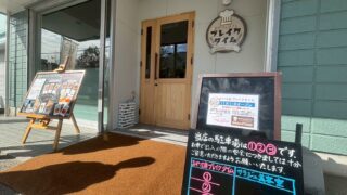 加西市 おやつ工房BREAKTIME