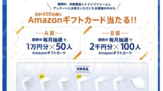 TOTO トイレとりかえキャンペーン実施中！